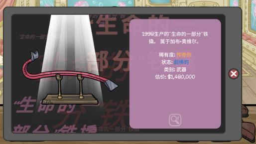 当铺人生2汉化版截图1