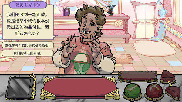 当铺人生2汉化版截图4