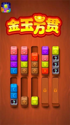 金玉万贯红包版截图3