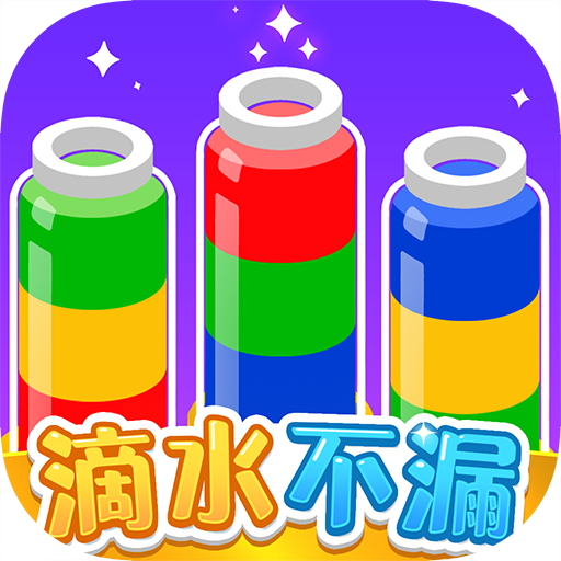 滴水不漏红包版