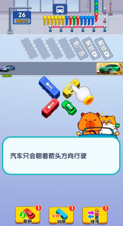 福运开车红包版截图1