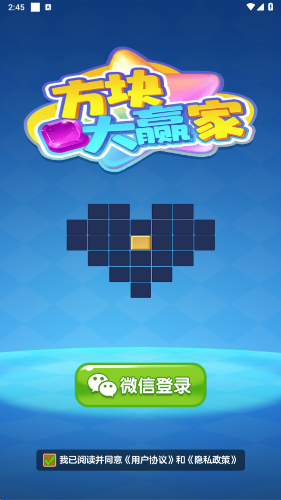 方块大赢家红包版截图3