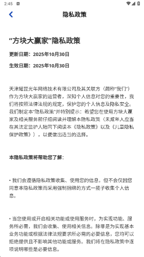 方块大赢家红包版截图4