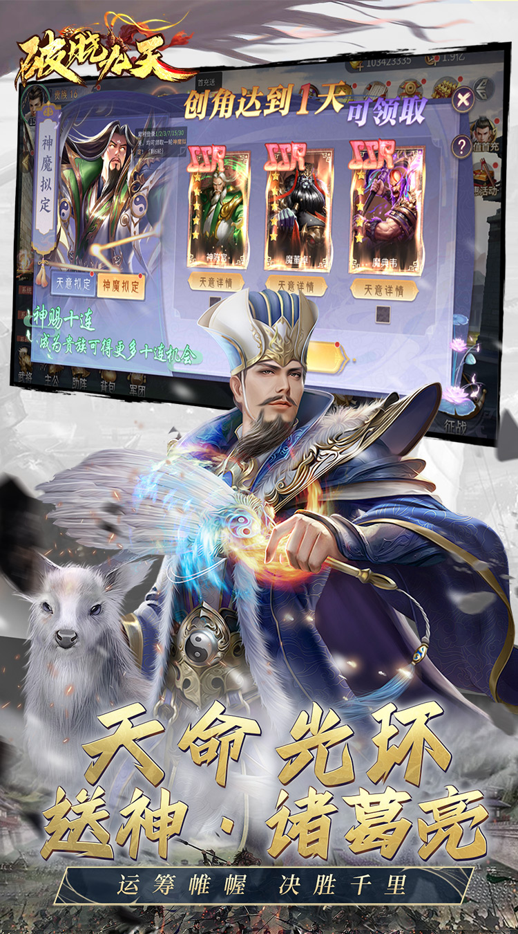 破晓九天（0.05折返1倍现金券）截图2