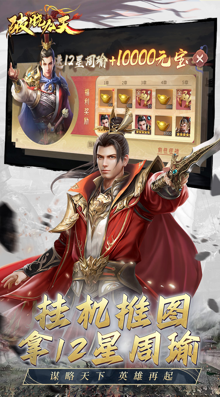 破晓九天（0.05折返1倍现金券）截图3