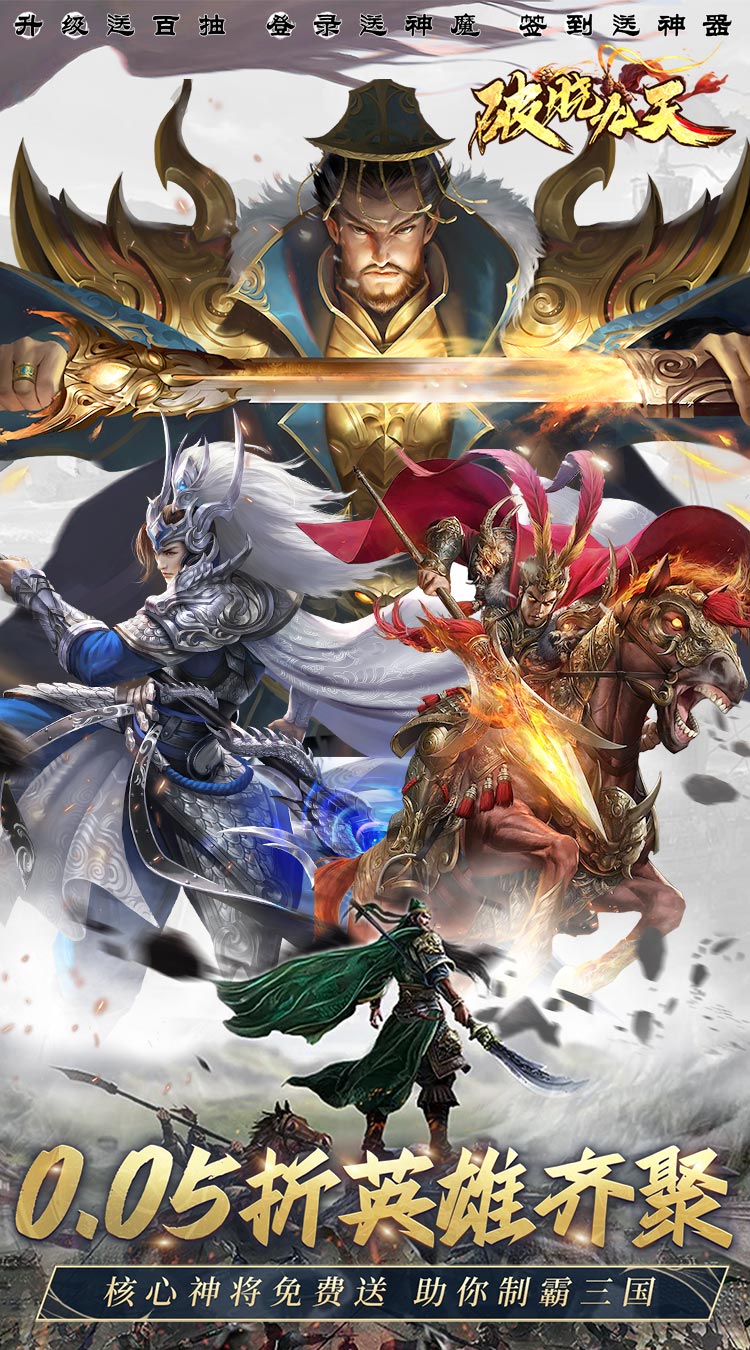 破晓九天（0.05折返1倍现金券）