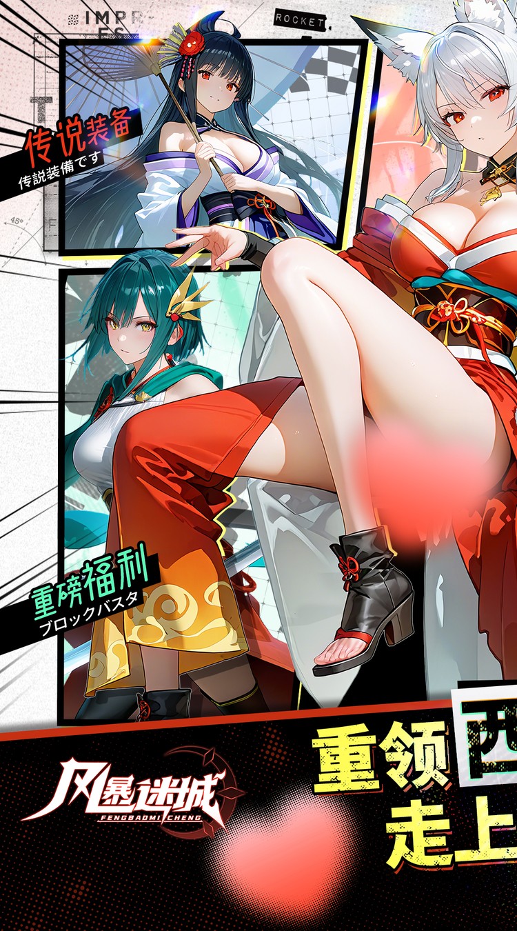 风暴迷城（0.1折每日1296代金）截图1