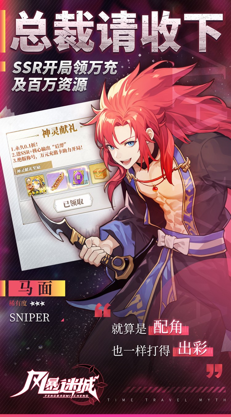 风暴迷城（0.1折每日1296代金）截图3