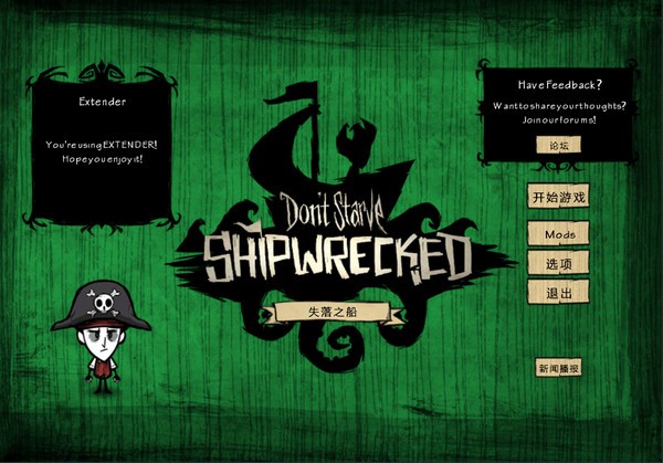 饥荒海难mod截图1