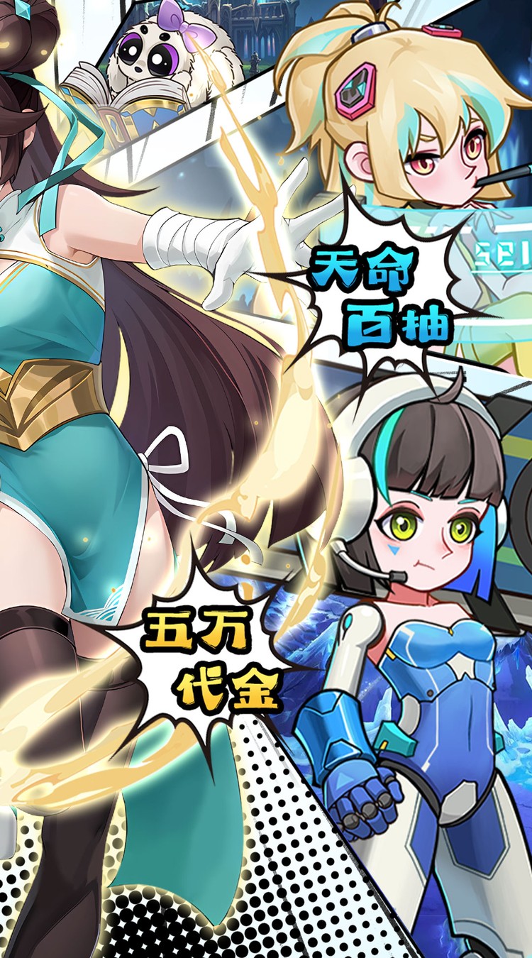 英雄如约而至(0.05折代金天天送)截图2