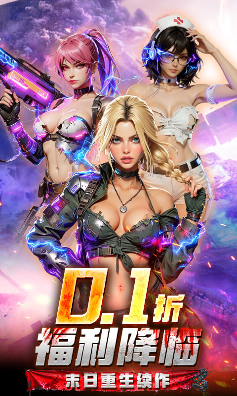 2047（0.1折天天送648）截图1