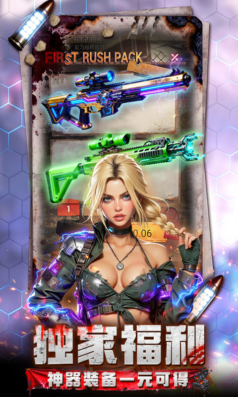 2047（0.1折天天送648）截图2