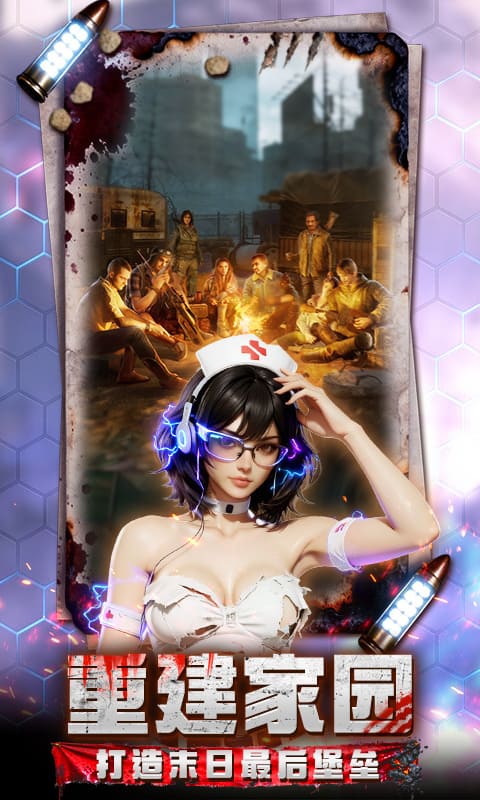 2047（0.1折天天送648）截图4