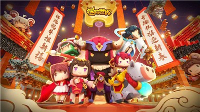 迷你世界0.52.1可联机截图4