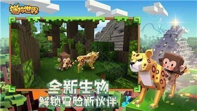 迷你世界0.52.1可联机