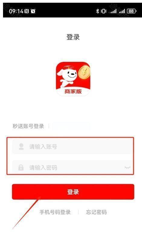 京东外卖商家版