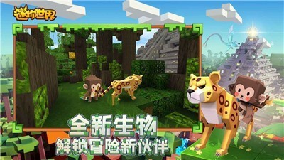 迷你世界0.52.1
