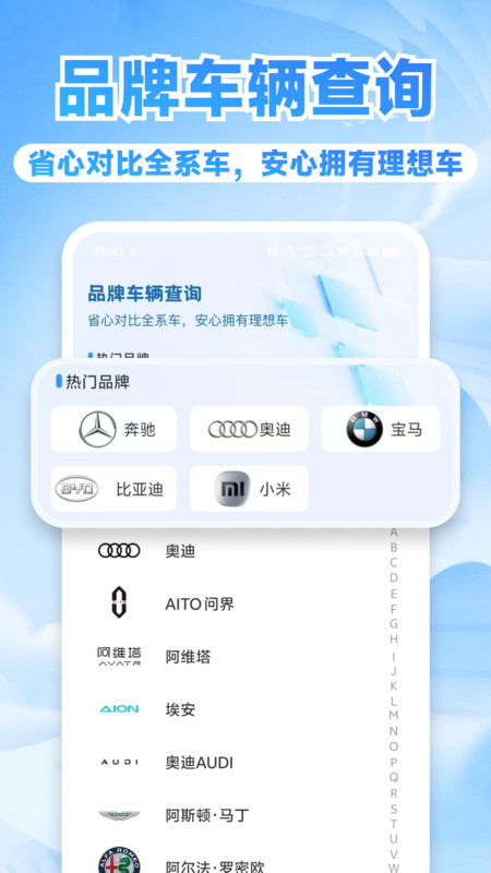 出游好车主截图2