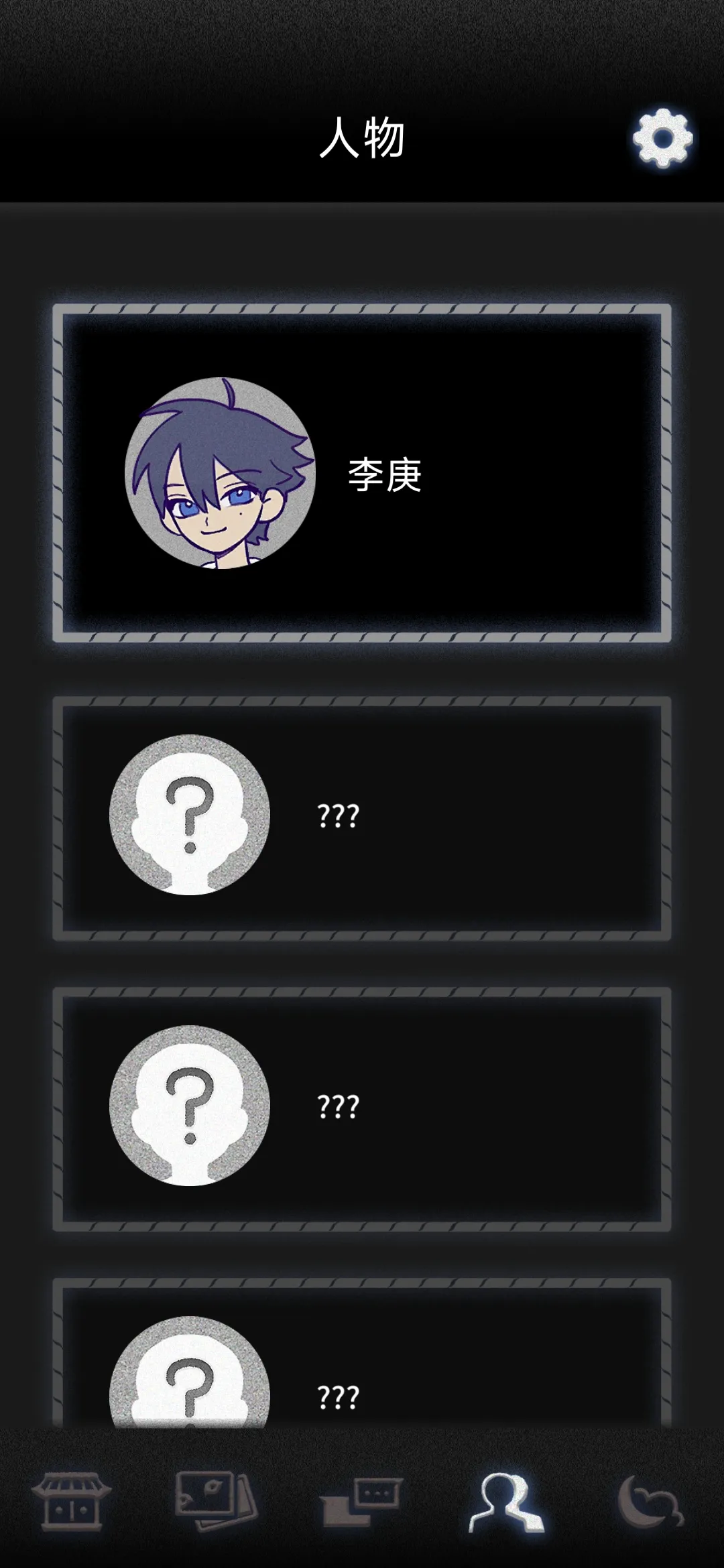 祖先的遗产截图2