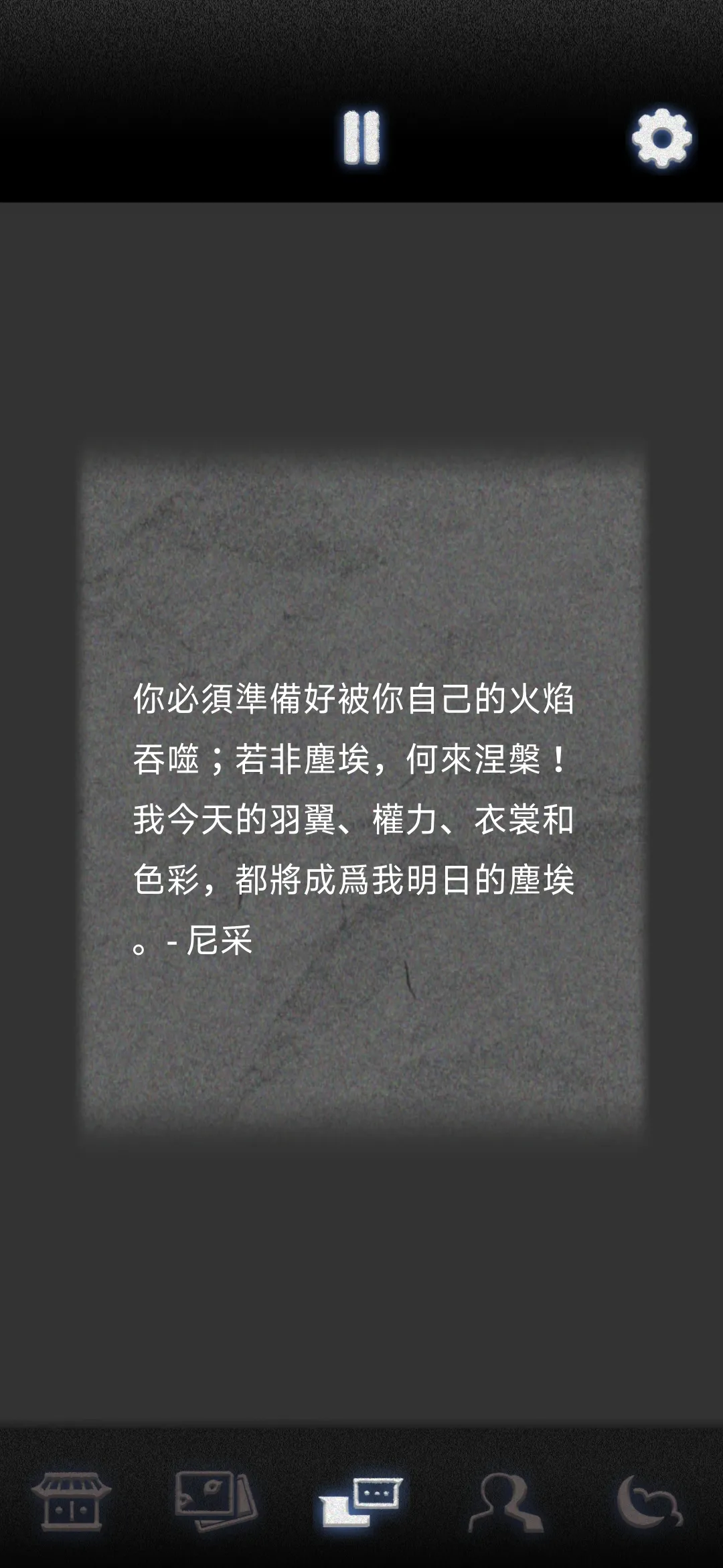 祖先的遗产截图4