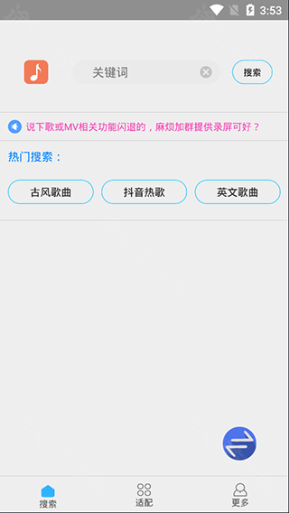 歌词适配2025复活归来版