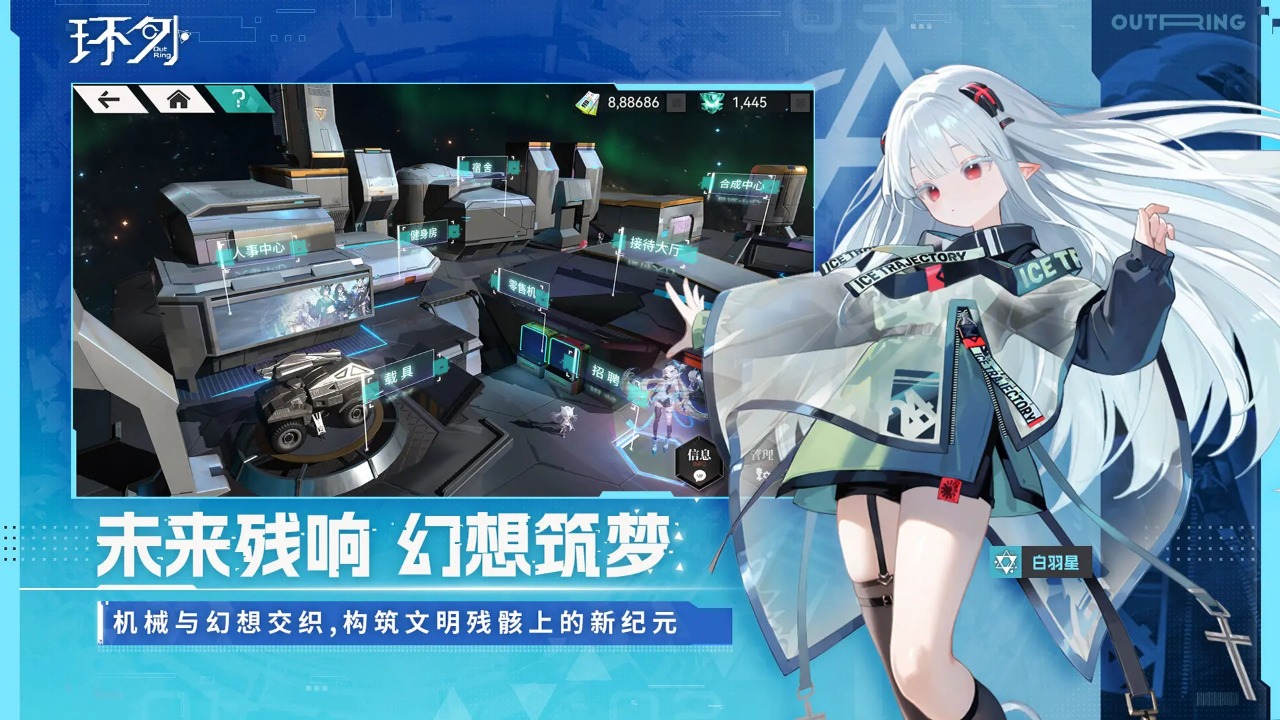 环外代号Ring截图2