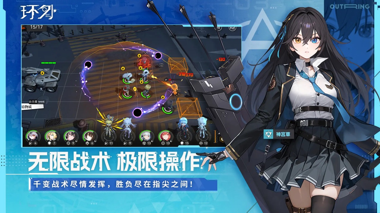 环外代号Ring截图3