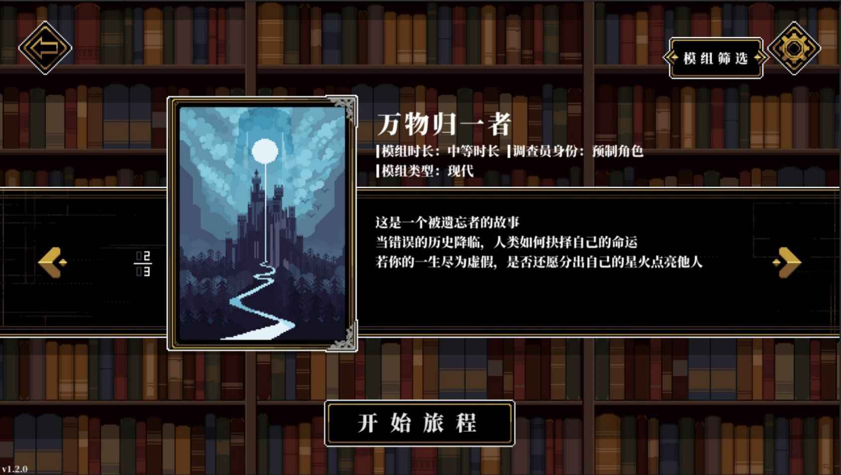 心之钥人格解体截图2