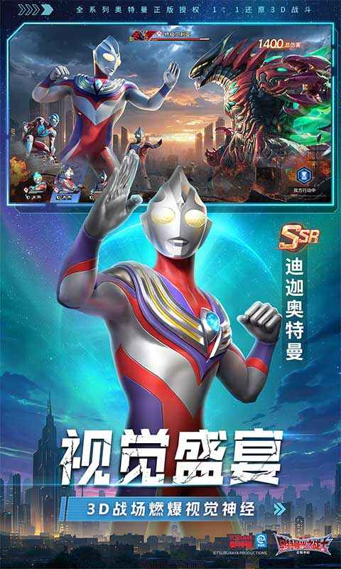 奥特曼光之战士测试服截图4