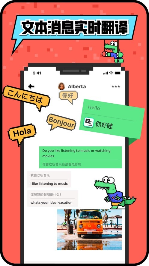 Hay外国交友截图4