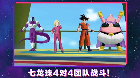 龙珠激战小队截图3