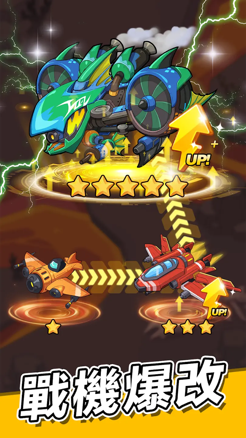 超能战机截图5