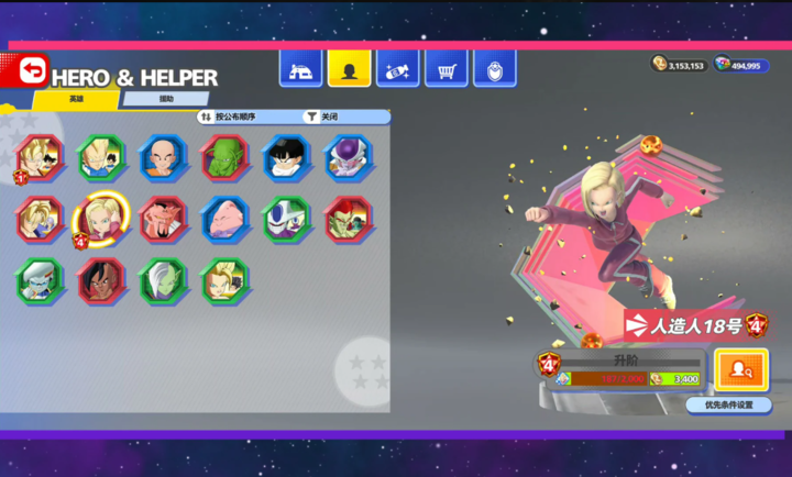 龙珠激战小队手机版截图4