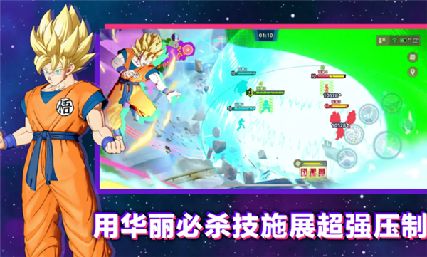 龙珠激战小队国际服截图1