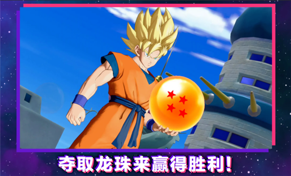 龙珠激战小队国际服截图4