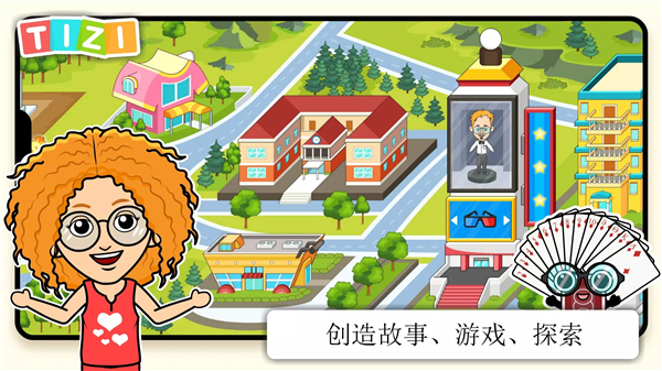 Tizi世界我的奇妙小镇截图4