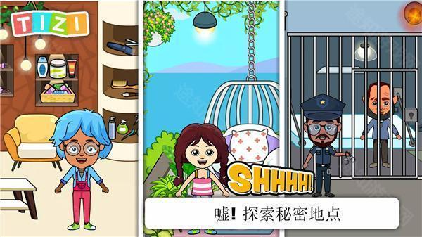 Tizi世界我的奇妙小镇