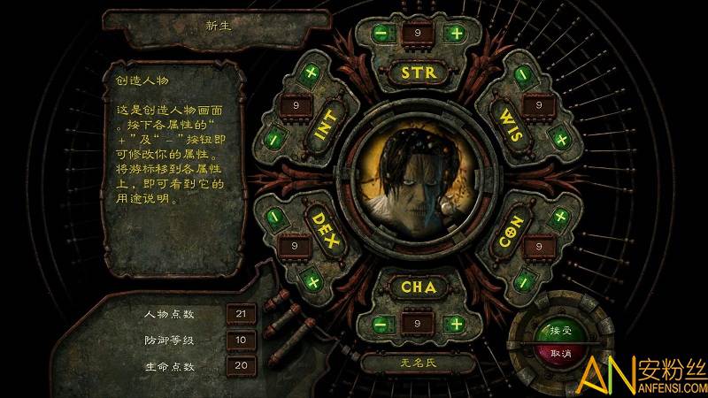 异域镇魂曲汉化版截图4