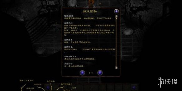 异域镇魂曲汉化版截图3