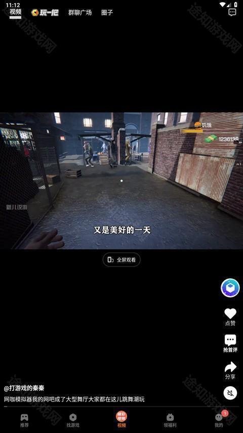 vivo游戏应用中心