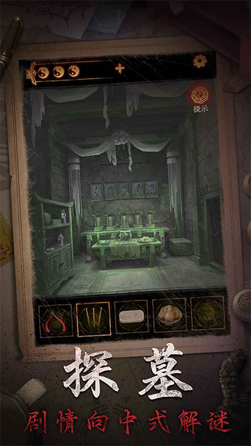 缠重山2冥玉钞手游截图1