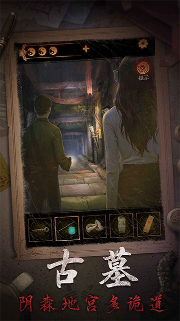 缠重山2冥玉钞手游截图2