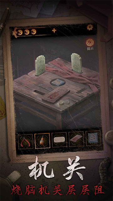 缠重山2冥玉钞手游截图3