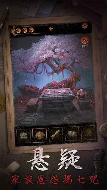 缠重山2冥玉钞手游截图4