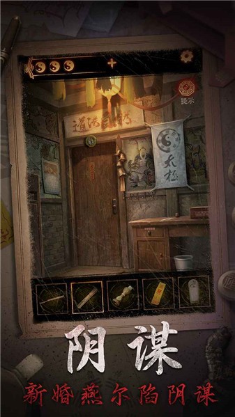 缠重山2冥玉钞手游截图5