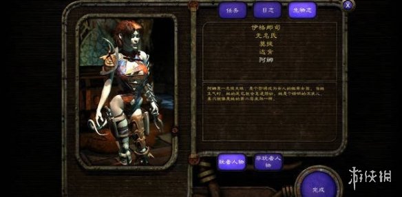 异域镇魂曲汉化版