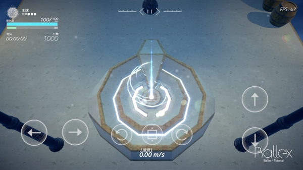 平衡球Ballance截图3
