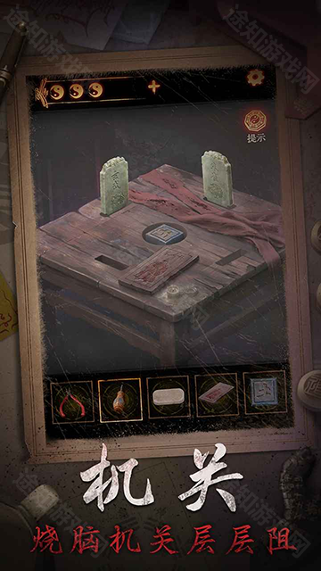 缠重山2冥玉钞手游