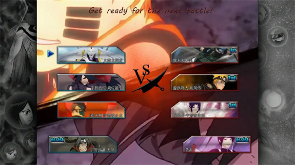 死神vs火影6.6全人物版截图3