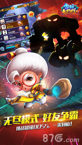 宫爆老奶奶2截图1